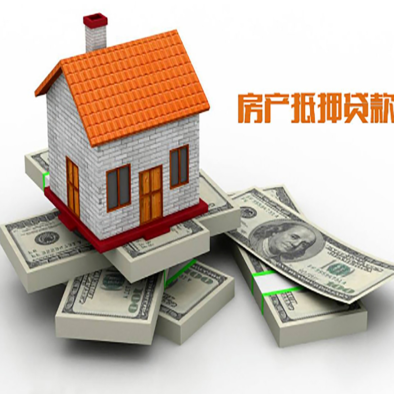 称多重庆房屋二次抵押贷款办理利率