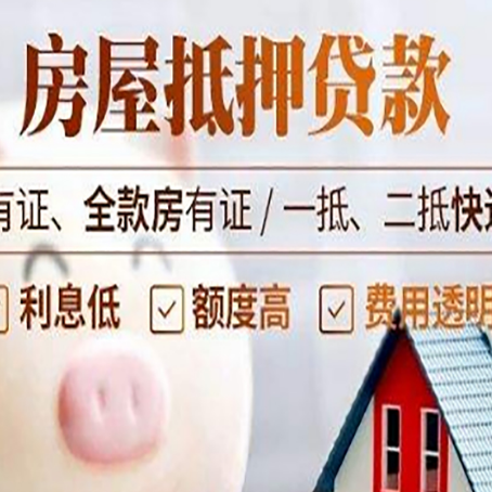 称多房产抵押贷款不通过的原因