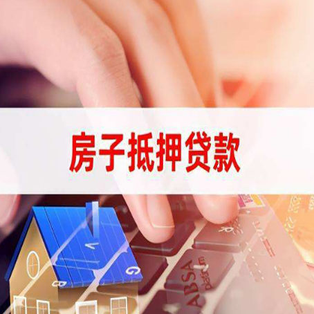 称多贷款中介公司新渝启服优先选择
