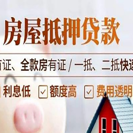 称多贷款中介公司新渝启服要的资料