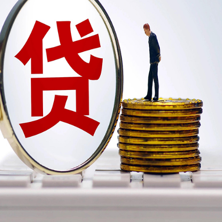 称多贷款中介公司新渝启服有哪些区别