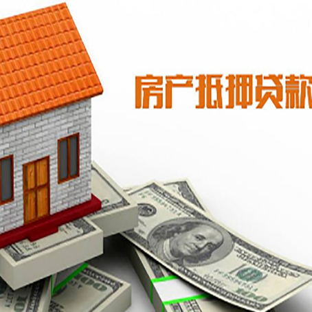称多房产二次抵押贷款对征信要求高不高?